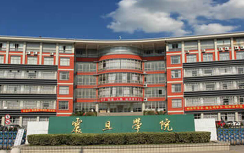 上海震旦職業(yè)學院數(shù)字媒體技術專業(yè)錄取分數(shù)線【山東高考綜合】