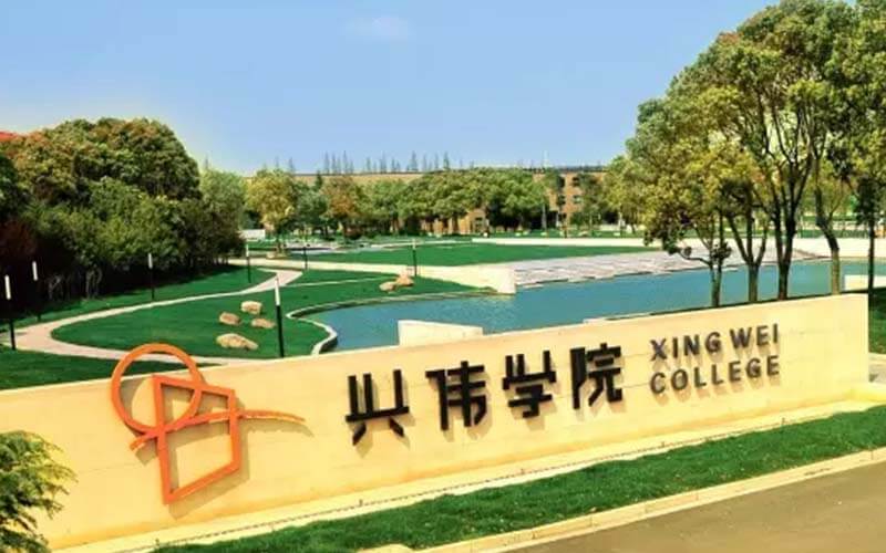 【2023高考參考】上海興偉學(xué)院2022年安徽招生專業(yè)及招生計(jì)劃一覽表