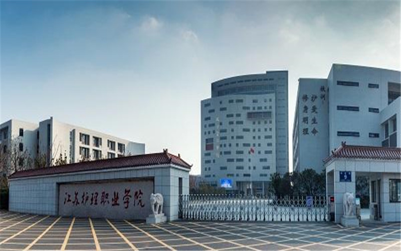 江蘇護(hù)理職業(yè)學(xué)院助產(chǎn)專業(yè)在河北招生錄取分?jǐn)?shù)(歷史類)：399分