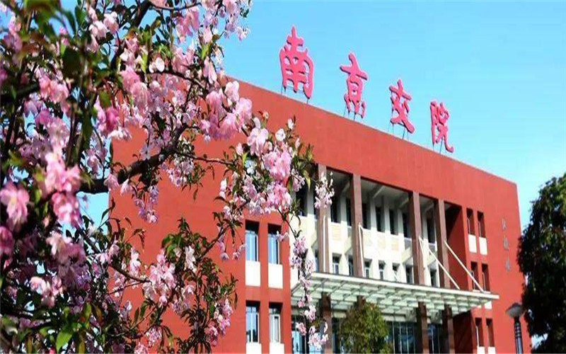 浙江綜合考生排多少名可以上南京交通職業(yè)技術(shù)學(xué)院現(xiàn)代物流管理專業(yè)?