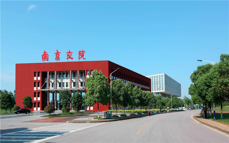 【2023高考參考】南京交通職業(yè)技術(shù)學(xué)院2022年云南招生專業(yè)及招生計劃一覽表