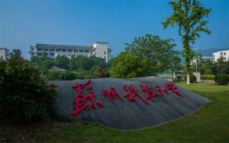 【2023高考參考】蘇州科技大學(xué)2022年福建招生專業(yè)及招生計(jì)劃一覽表