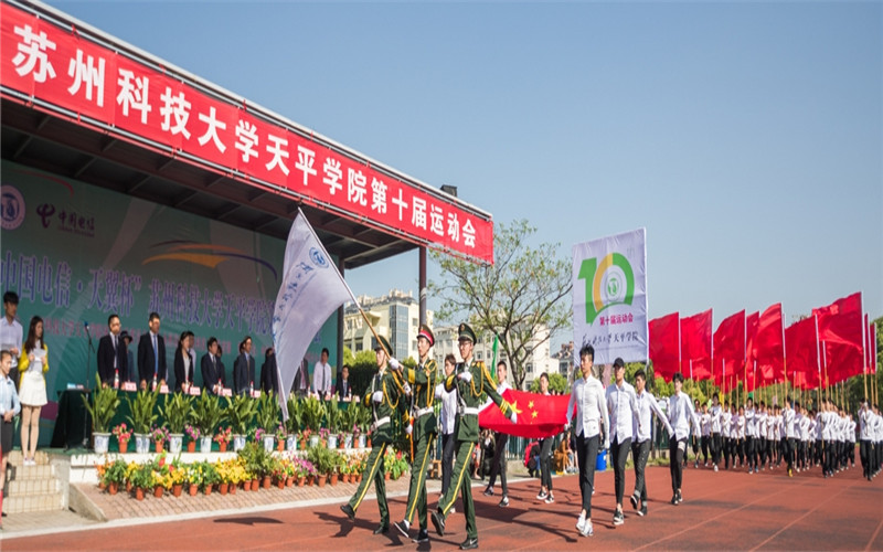 蘇州科技大學(xué)天平學(xué)院建筑環(huán)境與能源應(yīng)用工程專業(yè)錄取分?jǐn)?shù)線【山東高考綜合】