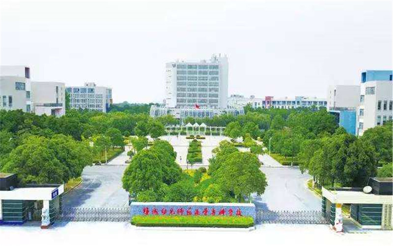 【2023高考參考】鹽城幼兒師范高等專科學(xué)校2022年河南招生專業(yè)及招生計(jì)劃一覽表