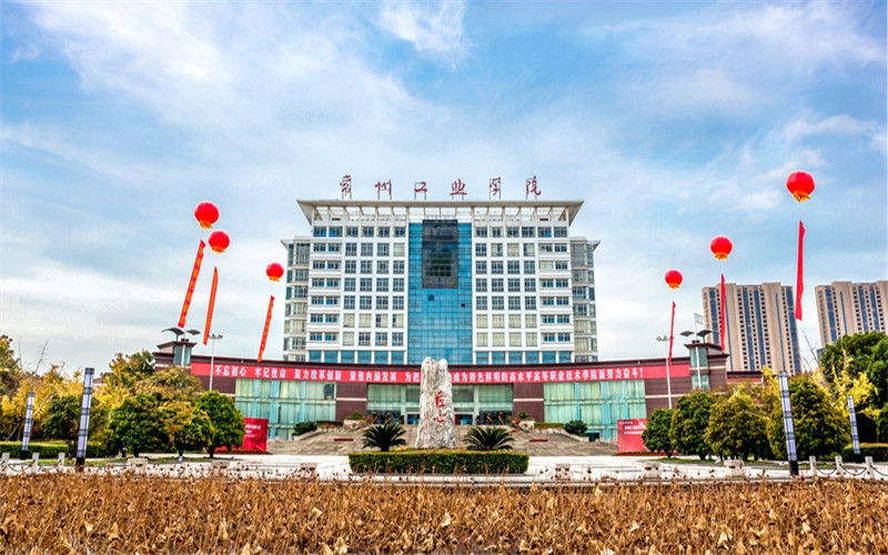 常州機(jī)電職業(yè)技術(shù)學(xué)院大數(shù)據(jù)與會(huì)計(jì)專業(yè)錄取分?jǐn)?shù)線【山東高考綜合】