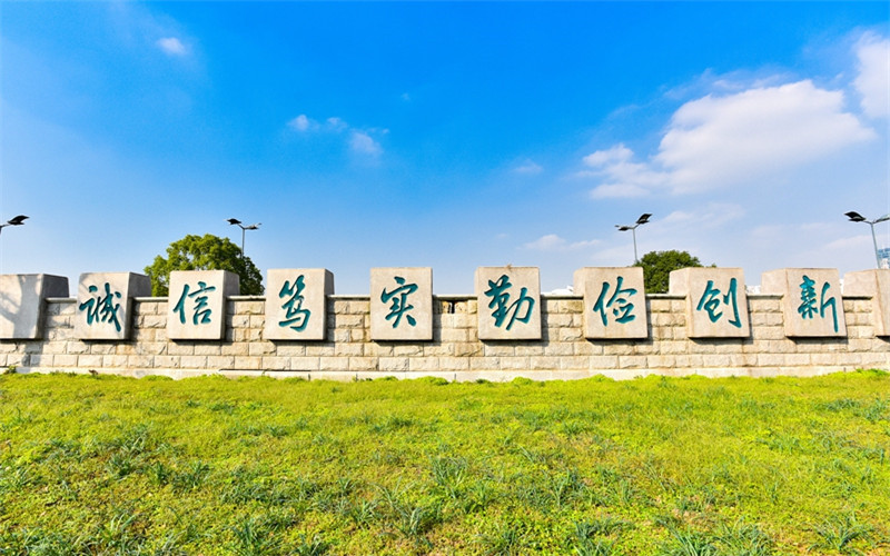 常州機(jī)電職業(yè)技術(shù)學(xué)院計(jì)算機(jī)網(wǎng)絡(luò)技術(shù)專業(yè)錄取分?jǐn)?shù)線【四川高考文科】