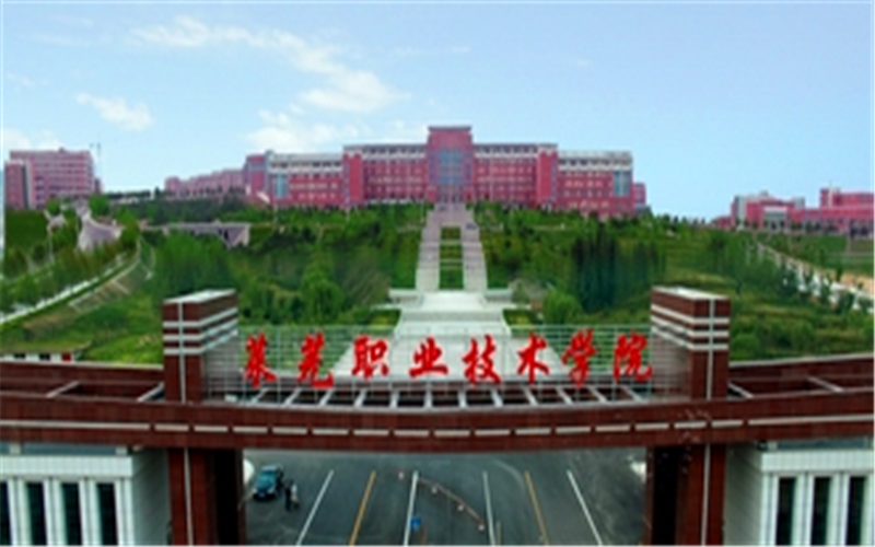 萊蕪職業(yè)技術(shù)學(xué)院電氣自動化技術(shù)專業(yè)在山東招生錄取分?jǐn)?shù)(綜合)：403分