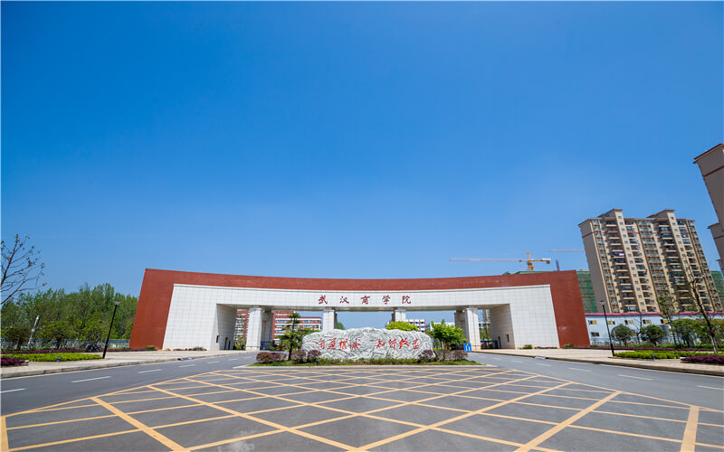 【2023高考參考】武漢商學(xué)院2022年河北招生專業(yè)及招生計劃一覽表