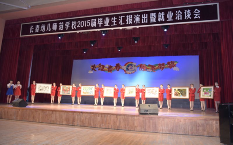 長(zhǎng)春師范高等?？茖W(xué)校美術(shù)教育專業(yè)錄取分?jǐn)?shù)線【新疆高考理科】
