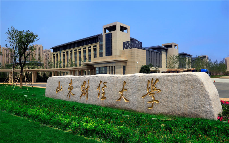 2023年遼寧考生多少分可以上山東財(cái)經(jīng)大學(xué)法學(xué)專業(yè)？