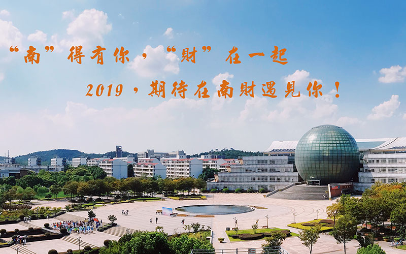 南京財經(jīng)大學(xué)經(jīng)濟(jì)學(xué)類專業(yè)在浙江招生錄取分?jǐn)?shù)(綜合)：633分
