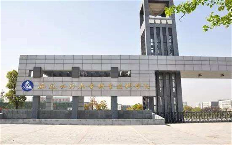 2024年安徽工業(yè)經(jīng)濟職業(yè)技術學院工程造價專業(yè)在河北錄取分數(shù)線參考