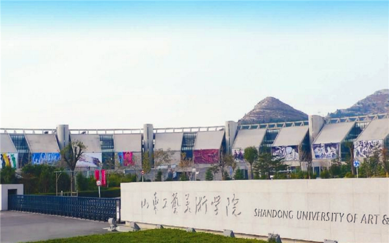 2023年浙江考生多少分可以上山東工藝美術(shù)學(xué)院建筑學(xué)專業(yè)？