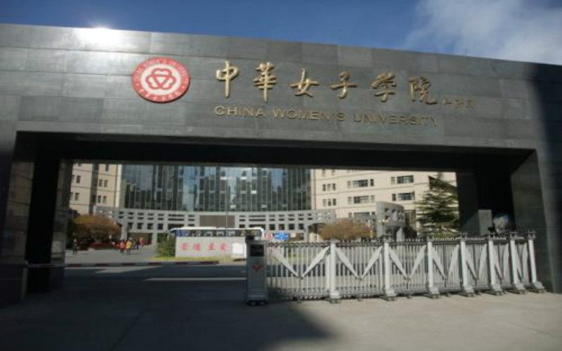 中華女子學(xué)院社會(huì)工作專業(yè)在重慶招生錄取分?jǐn)?shù)(歷史類)：509分