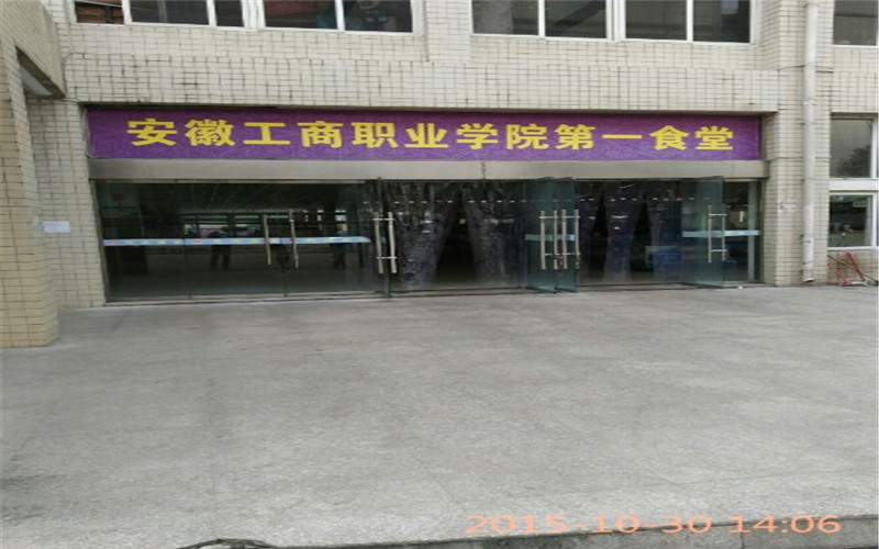 安徽工商職業(yè)學(xué)院大數(shù)據(jù)與財(cái)務(wù)管理專業(yè)在浙江招生錄取分?jǐn)?shù)(綜合)：447分