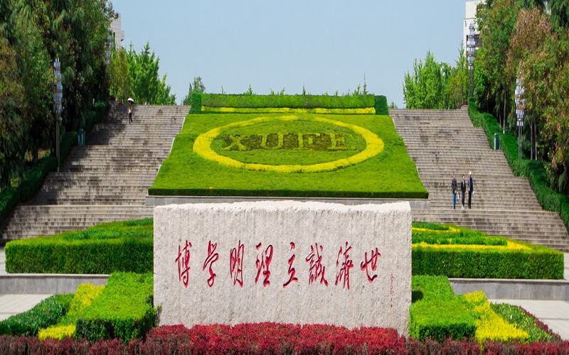 【2023高考參考】西安財(cái)經(jīng)大學(xué)2022年遼寧招生專業(yè)及招生計(jì)劃一覽表