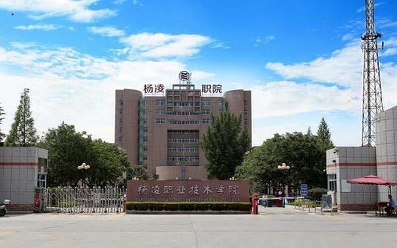 楊凌職業(yè)技術學院水利機電設備智能管理專業(yè)錄取分數線【陜西高考理科】