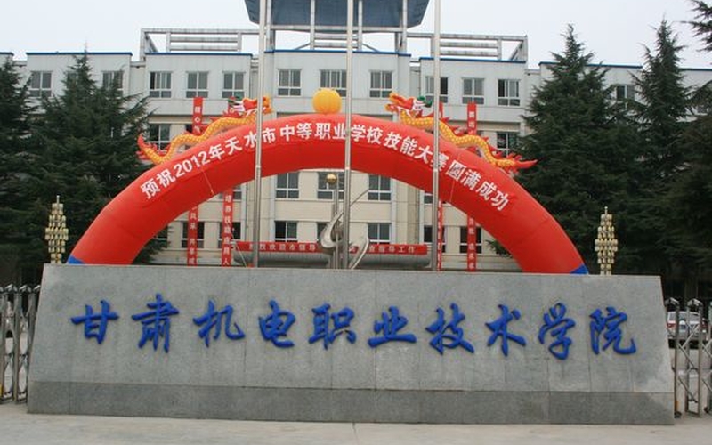2023年甘肅機(jī)電職業(yè)技術(shù)學(xué)院在甘肅招生專業(yè)有哪些？學(xué)費(fèi)是多少？