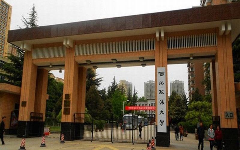 山東綜合考生排多少名可以上西北政法大學(xué)網(wǎng)絡(luò)與新媒體專業(yè)?
