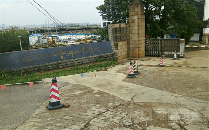 云南文化藝術(shù)職業(yè)學(xué)院高速鐵路客運(yùn)服務(wù)專業(yè)（一 ）錄取分?jǐn)?shù)線【云南高考文科】