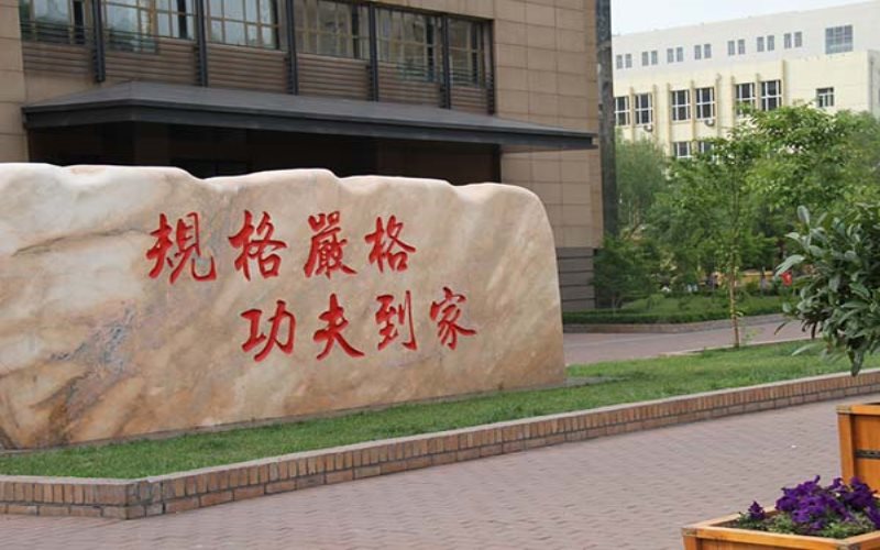哈爾濱華德學(xué)院焊接技術(shù)與工程（英才班）專業(yè)錄取分?jǐn)?shù)線【天津高考綜合】