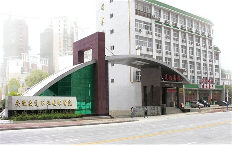 河北歷史類考生排多少名可以上安徽交通職業(yè)技術(shù)學院道路與橋梁工程技術(shù)專業(yè)?