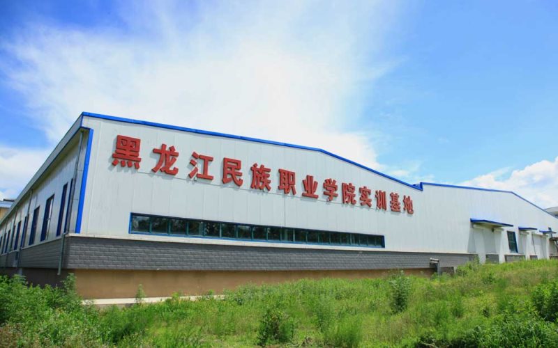 【2023高考參考】黑龍江民族職業(yè)學院2022年西藏招生專業(yè)及招生計劃一覽表