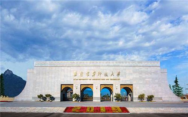 西安建筑科技大學(xué)工程管理專業(yè)錄取分?jǐn)?shù)線【山西高考理科】