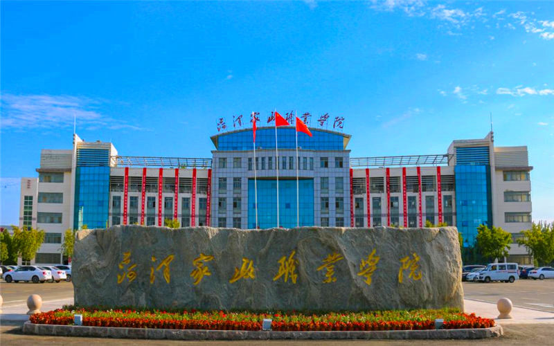 菏澤家政職業(yè)學(xué)院醫(yī)學(xué)影像技術(shù)專業(yè)（一 ）錄取分?jǐn)?shù)線【四川高考文科】