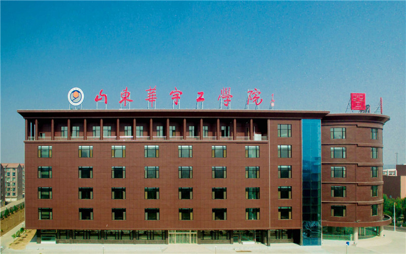 山東華宇工學(xué)院機(jī)械制造及自動(dòng)化專業(yè)錄取分?jǐn)?shù)線【河北高考物理類】