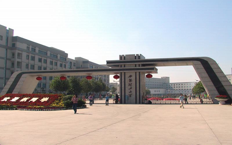 2023年西安理工大學(xué)在寧夏招生專(zhuān)業(yè)有哪些？學(xué)費(fèi)是多少？