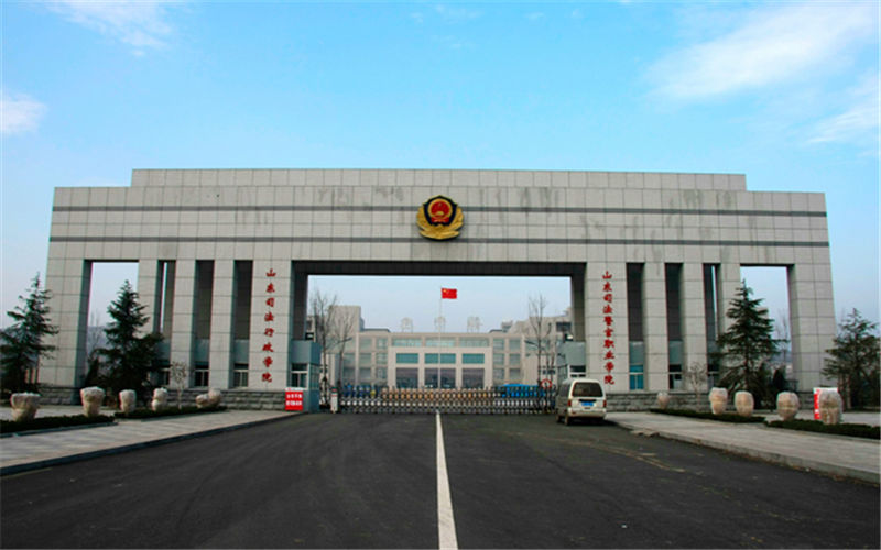 山東司法警官職業(yè)學(xué)院刑事執(zhí)行（男生，司法行政機(jī)關(guān)人民警察專業(yè)在山東招生錄取分?jǐn)?shù)(綜合)：441分