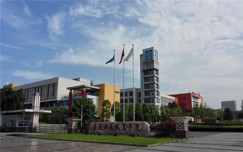 2023年重慶工商職業(yè)學院在河南招生專業(yè)及招生人數(shù)匯總