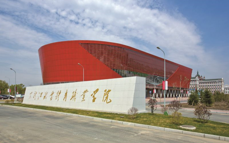 黑龍江冰雪體育職業(yè)學(xué)院健身指導(dǎo)與管理專業(yè)在遼寧招生錄取分?jǐn)?shù)(物理類)：316分