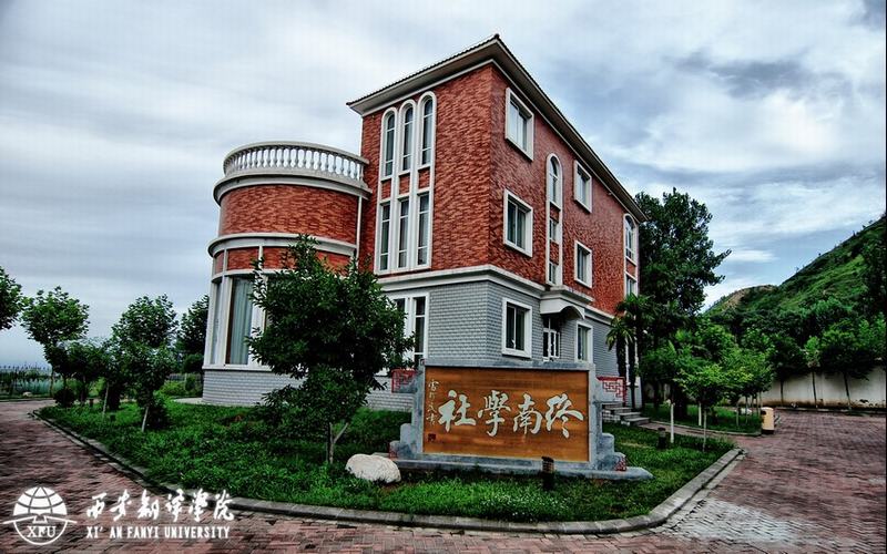 2023年西安翻譯學(xué)院在黑龍江招生專業(yè)及招生人數(shù)匯總
