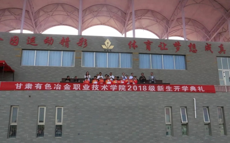 2023年甘肅有色冶金職業(yè)技術(shù)學(xué)院在四川招生專業(yè)有哪些？學(xué)費是多少？