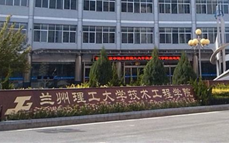 2023年河北考生多少分可以上蘭州信息科技學(xué)院機器人工程專業(yè)？
