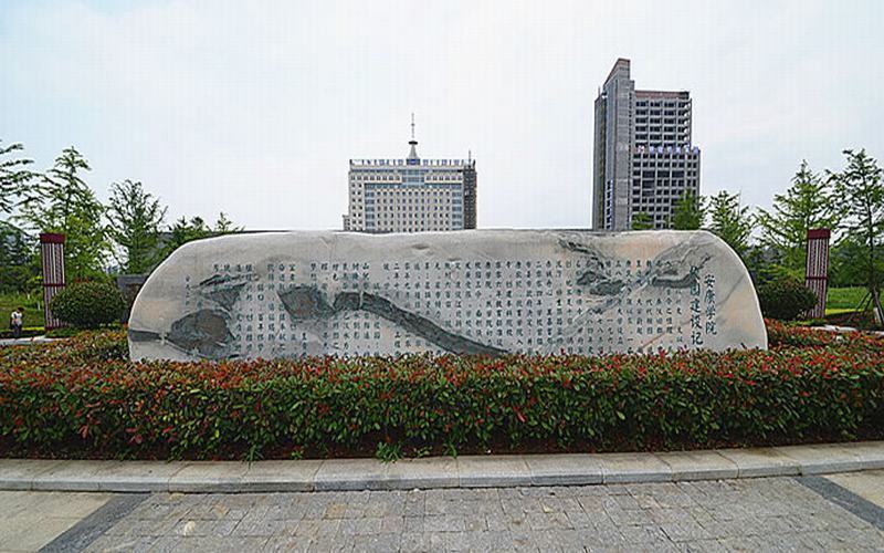 【2023高考參考】安康學院2022年內蒙古招生專業(yè)及招生計劃一覽表