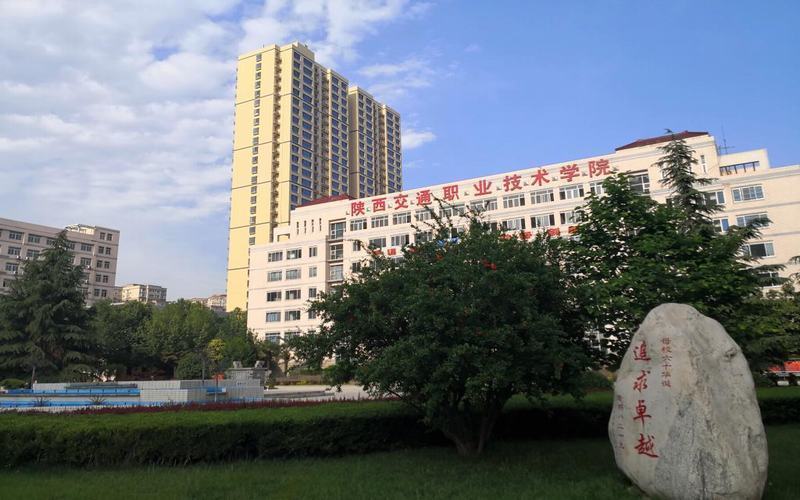 【2023高考參考】陜西交通職業(yè)技術(shù)學(xué)院2022年河北招生專業(yè)及招生計(jì)劃一覽表