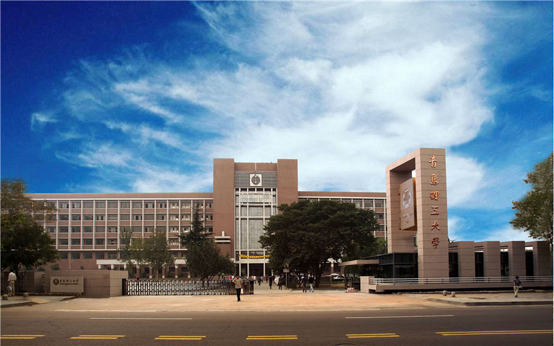 青島理工大學(xué)土木類專業(yè)在內(nèi)蒙古招生錄取分?jǐn)?shù)(理科)：484分