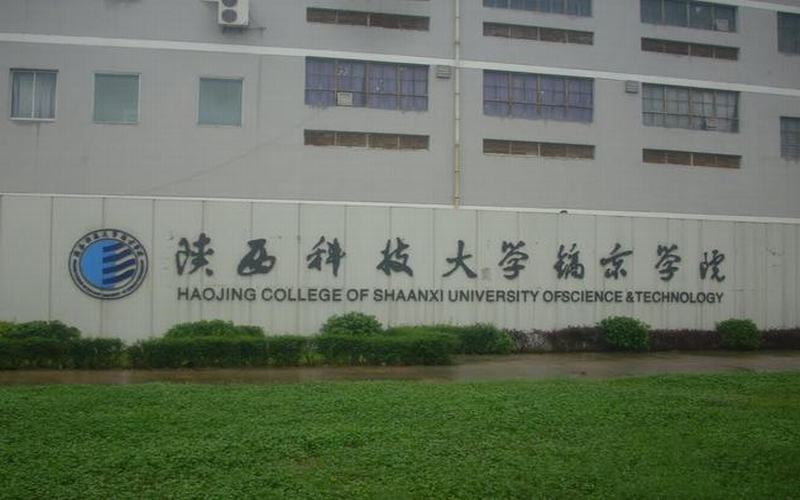 【2023高考參考】陜西科技大學(xué)鎬京學(xué)院2022年寧夏招生專業(yè)及招生計(jì)劃一覽表