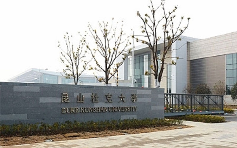 昆山杜克大學(xué)全球健康學(xué)（中外合作辦學(xué)）專業(yè)錄取分?jǐn)?shù)線【內(nèi)蒙古高考理科】