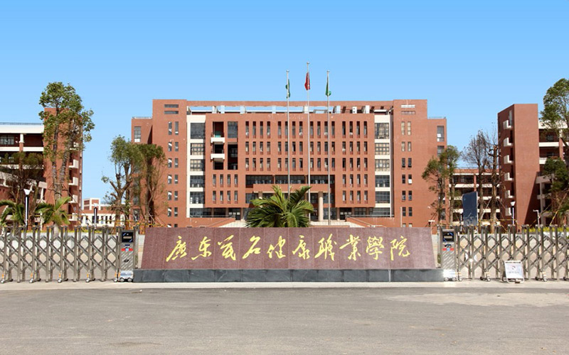 2022年廣東茂名健康職業(yè)學院在新疆招生專業(yè)及招生人數(shù)匯總（2023考生參考）