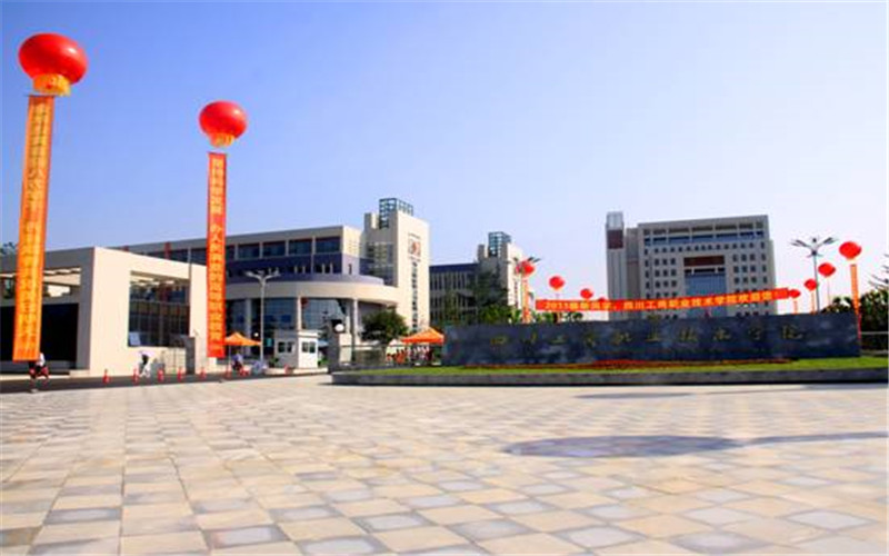多少分可以上四川工商職業(yè)技術(shù)學(xué)院？四川工商職業(yè)技術(shù)學(xué)院2022年在重慶各招生專業(yè)錄取分?jǐn)?shù)匯總
