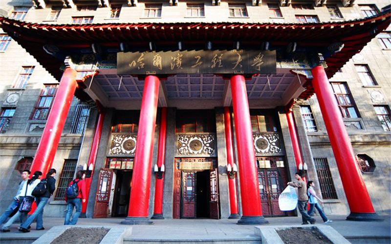 【2023高考參考】哈爾濱工程大學(xué)2022年新疆招生專業(yè)及招生計劃一覽表