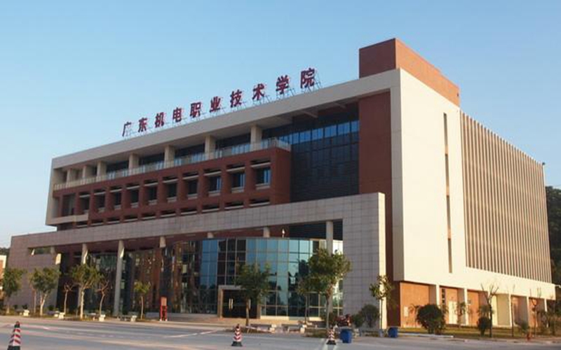 廣東機(jī)電職業(yè)技術(shù)學(xué)院計(jì)算機(jī)應(yīng)用技術(shù)專業(yè)錄取分?jǐn)?shù)線【福建高考物理類】