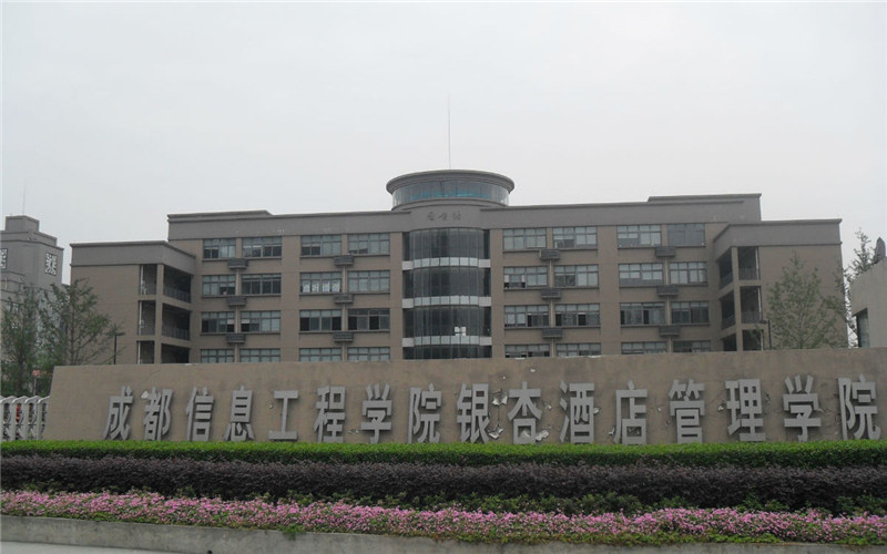 成都銀杏酒店管理學(xué)院旅游管理類專業(yè)在河北招生錄取分?jǐn)?shù)(歷史類)：469分