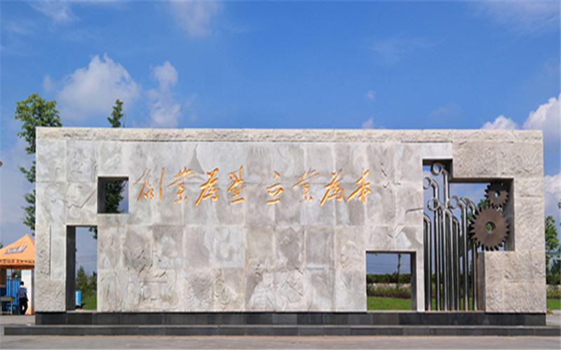 成都工業(yè)職業(yè)技術學院城市軌道交通運營管理專業(yè)在重慶招生錄取分數(shù)(歷史類)：382分
