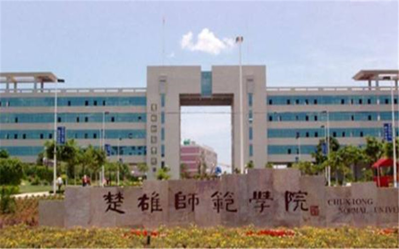 2024年楚雄師范學(xué)院數(shù)字媒體技術(shù)專業(yè)在浙江錄取分?jǐn)?shù)線參考