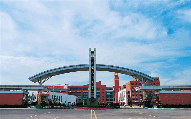 2023年西南民族大學(xué)在貴州招生專業(yè)及招生人數(shù)匯總